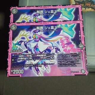 Set Discounted Solution Crime Jae Ling Nee R 23/102 Set of 2