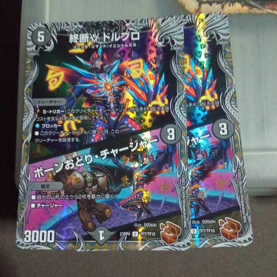 Discounted set of two U-foil TF7/TF10 "Bone Dance Charger (Copper Treasure)" by DORBRO