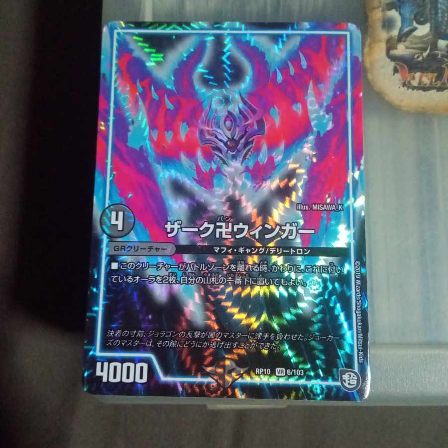 Set Discount Zerk Manji Winger VR 6/103