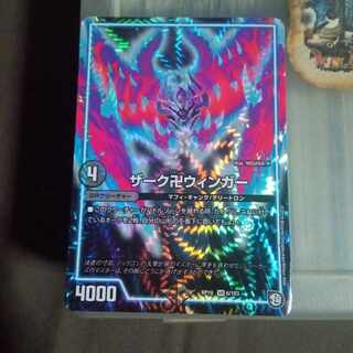 Set Discount Zerk Manji Winger VR 6/103