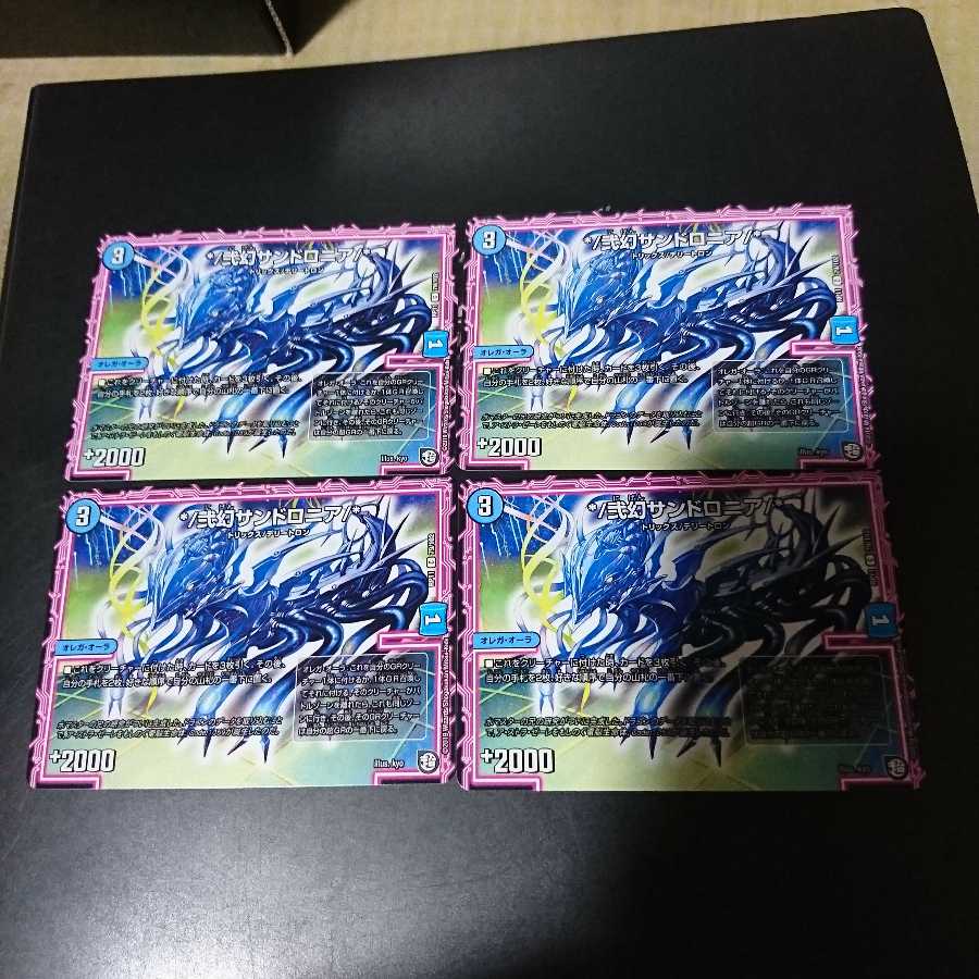 */弐幻サンドロニア/*