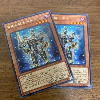 宵星の騎士ギルス