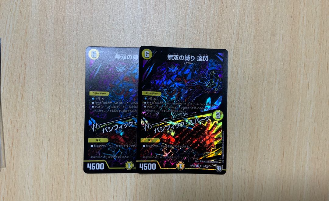 無双の縛り 達閃｜パシフィック・スパーク