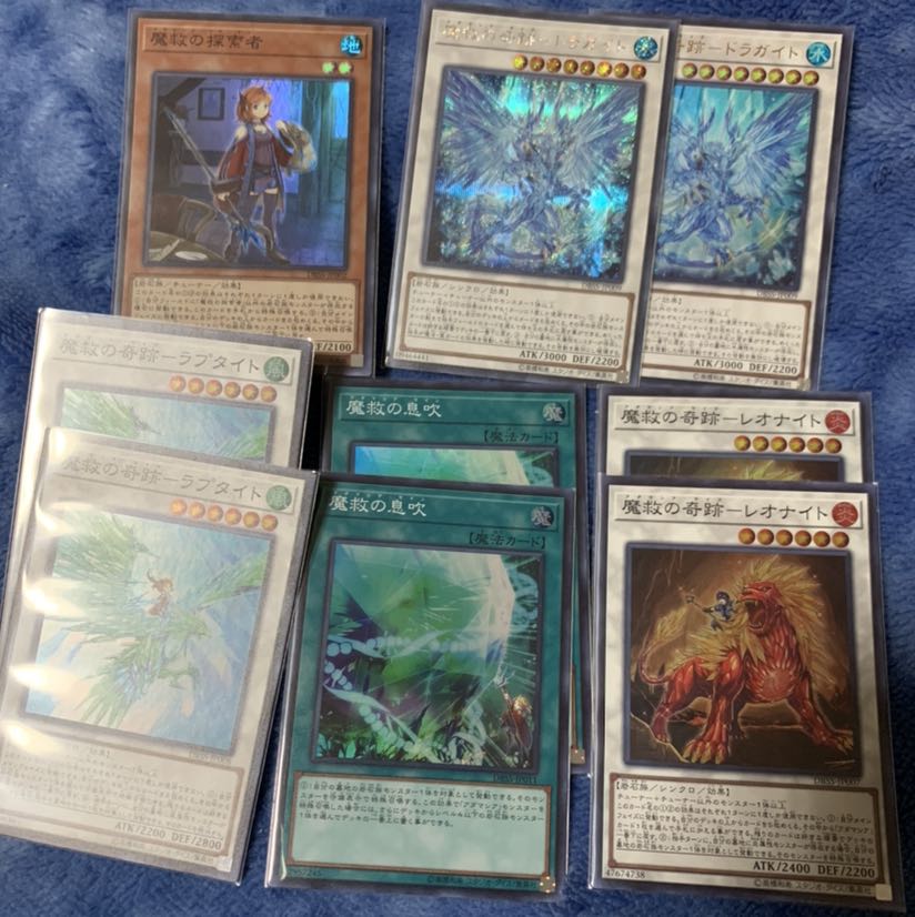 魔救デッキパーツ　魔救の奇跡　魔救の探索者