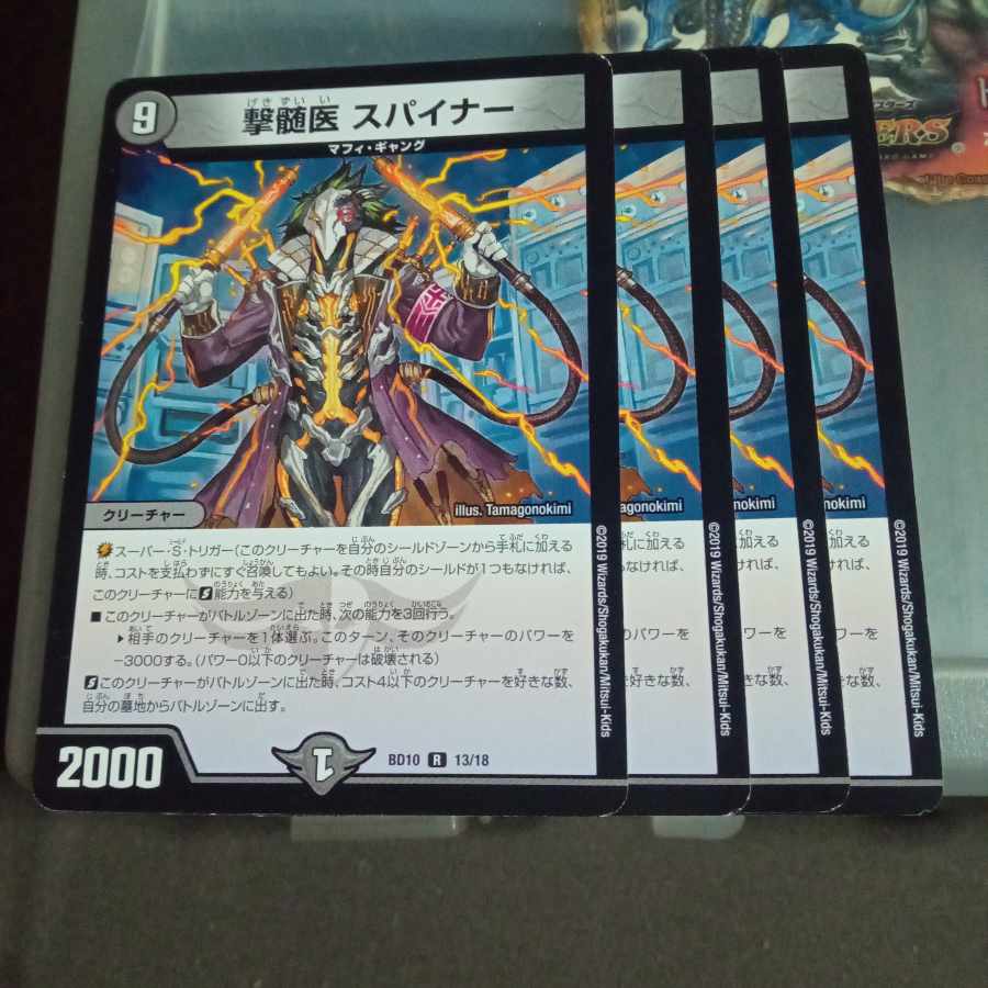 Discounted set of 4 Spiner R 13/18