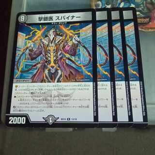 Discounted set of 4 Spiner R 13/18