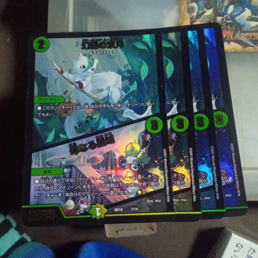 Discounted set of 4 cards "Twin Moons of Phantom Green｜Mother Star Region