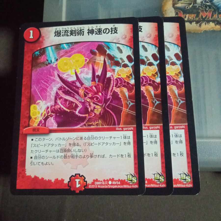 Set Discount Bakuryu Kenjutsu Shinsei no Jutsu C 49/54 Set of 3