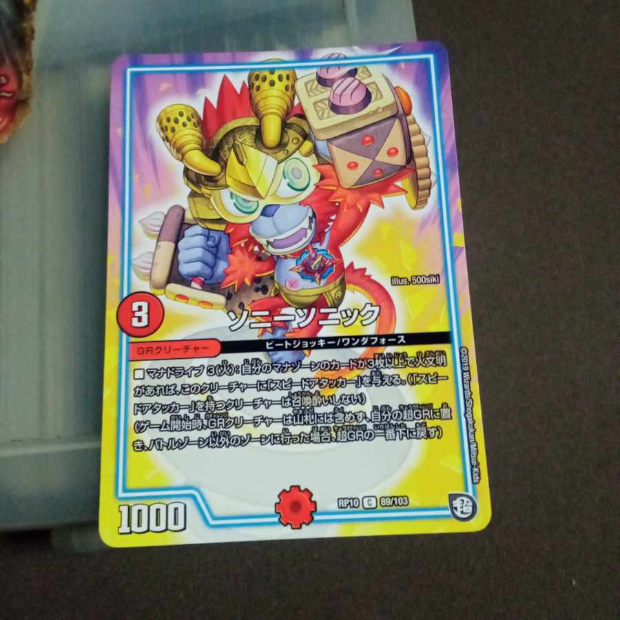 Set Discount Sony Sonic C 89/103