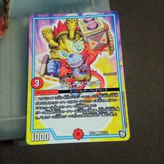 Set Discount Sony Sonic C 89/103