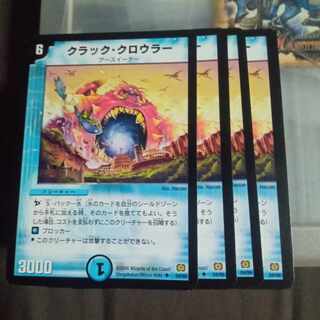 Set Discount Crack Crawler U 24/55 Set of 4