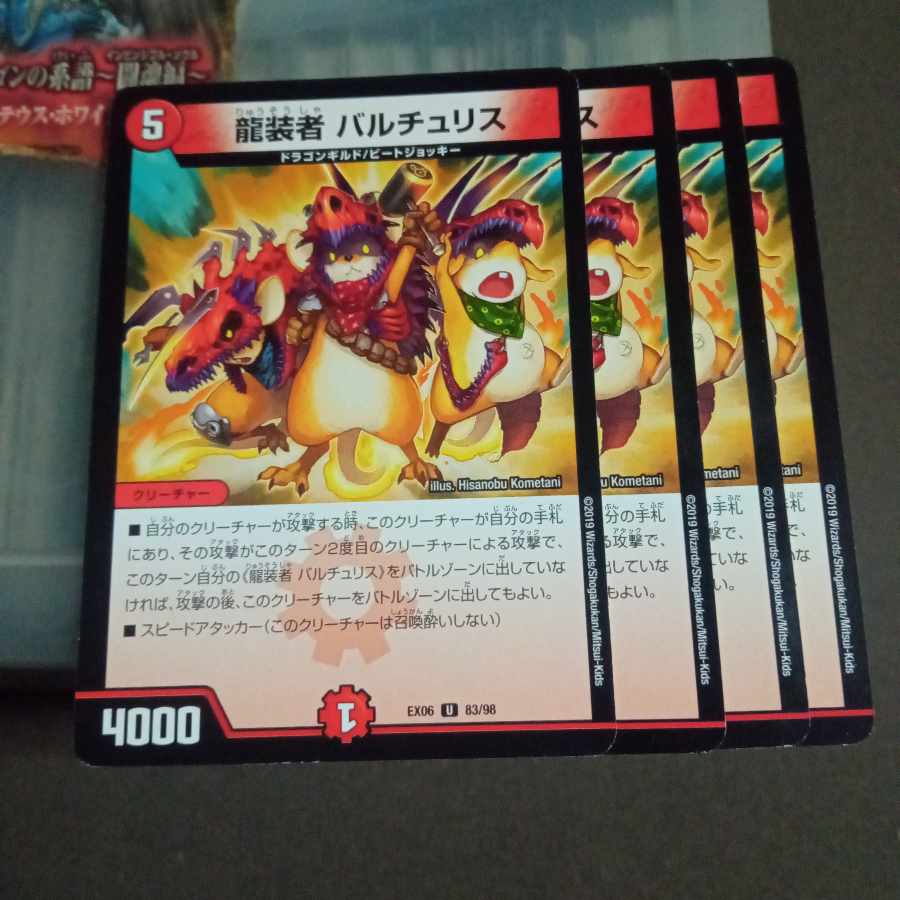 Set Discount Dragon Dancer Bartu Squirrel U 83/98 Set of 4