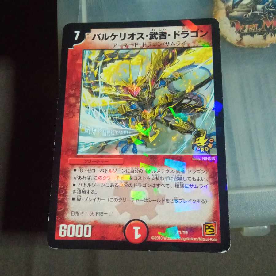 Set Discount Promo Barkelios, warrior, dragon P1/Y9