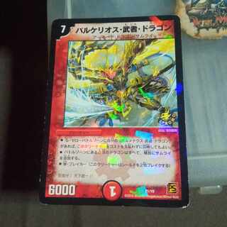 Set Discount Promo Barkelios, warrior, dragon P1/Y9