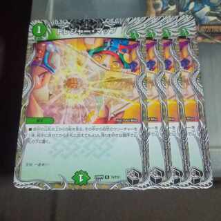 Set Discount Treasure Map (Black Treasure) R T4/T10 Set of 4