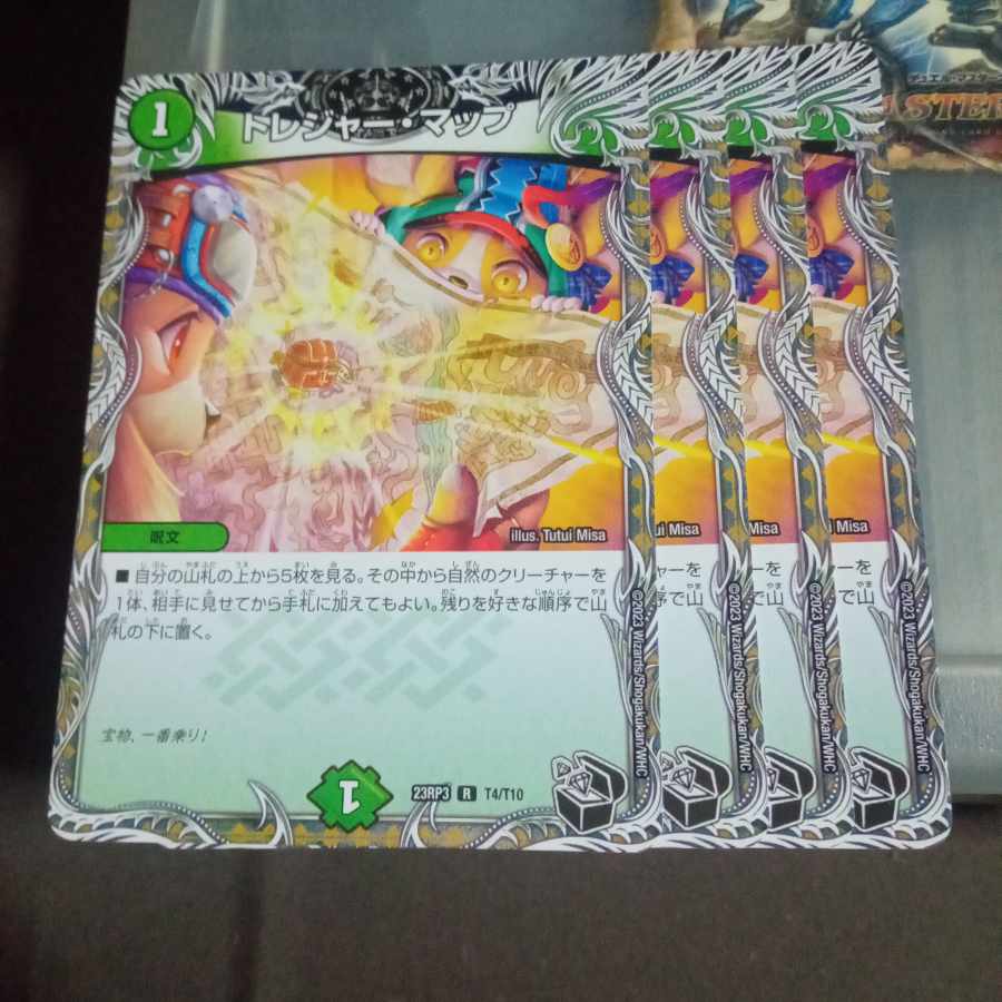 セット割引 トレジャー・マップ(黒トレジャー) R T4/T10 4枚セット