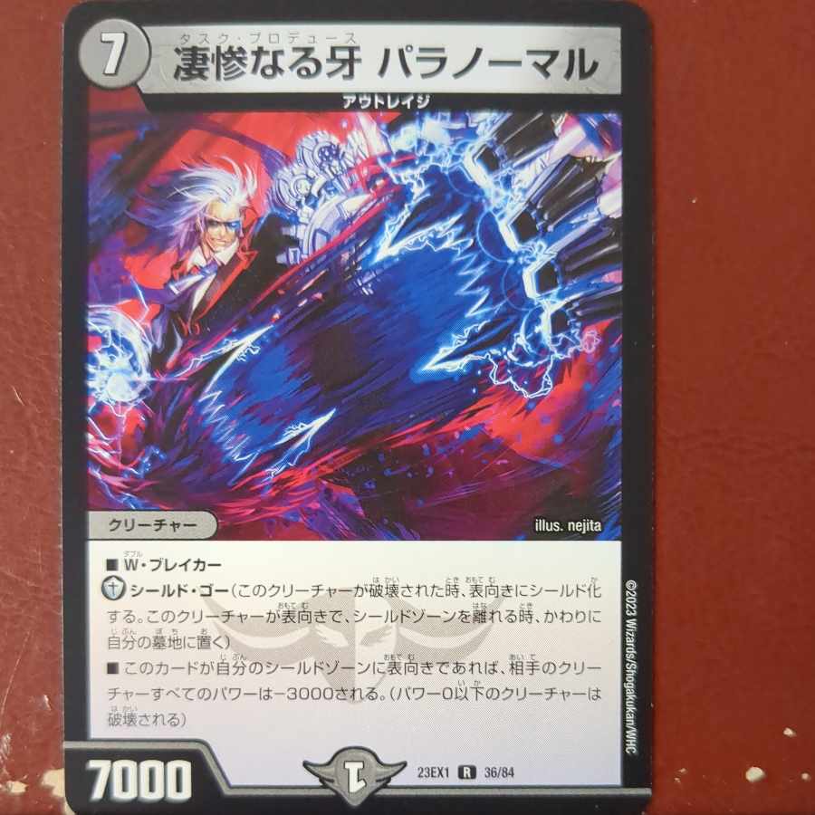 Terrible Fangs Paranormal R 36/84