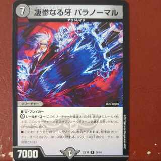 Terrible Fangs Paranormal R 36/84