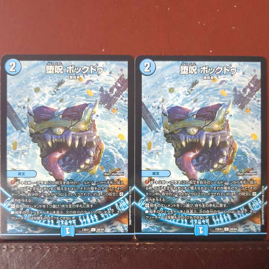 Fallen Curse Bok Do C 68/84