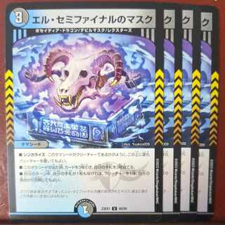 エル・セミファイナルのマスク U 60/84