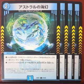 アストラルの海幻 C 70/84