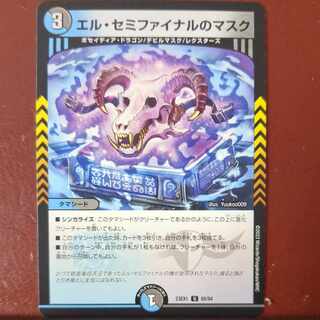 エル・セミファイナルのマスク U 60/84