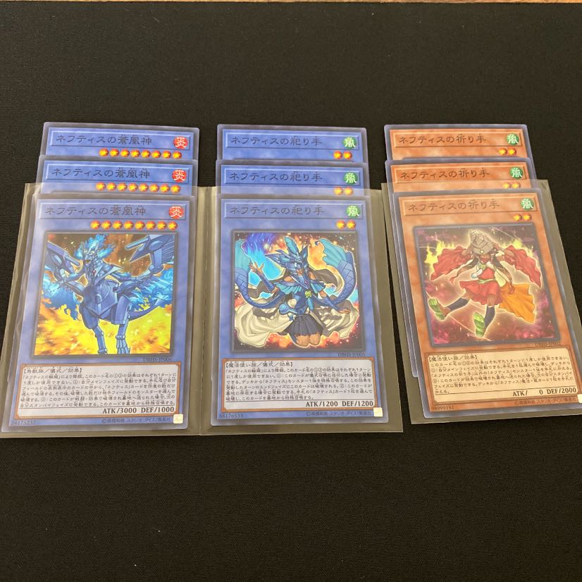 ネフティス　セット