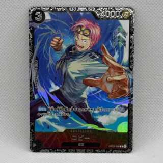 Coby (Parallel) (Flagship Battle) R OP02-098