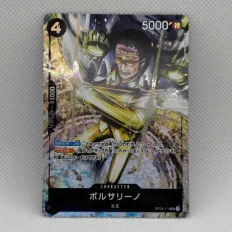 Borsalino (parallel) P-SR OP02-114