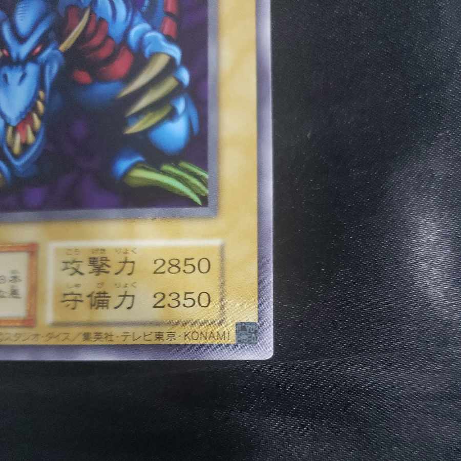 Tri-Horned Dragon (Reprint) Ultra Rare