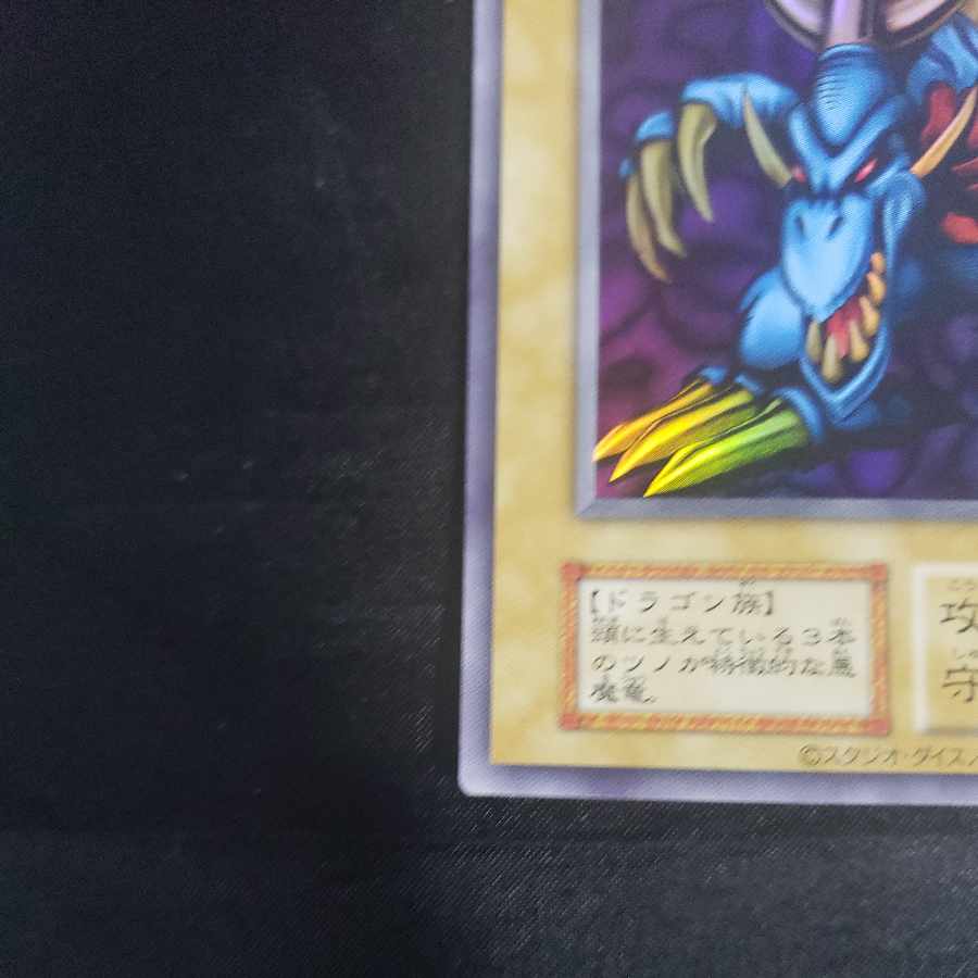 Tri-Horned Dragon (Reprint) Ultra Rare
