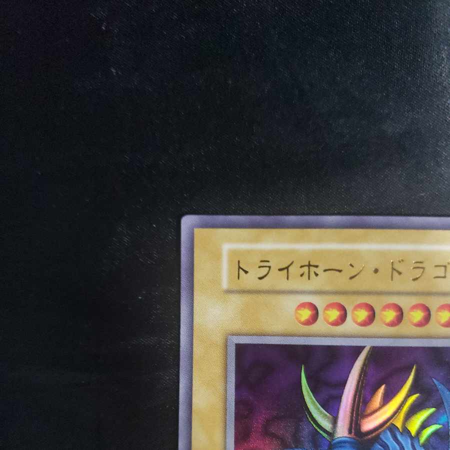 Tri-Horned Dragon (Reprint) Ultra Rare