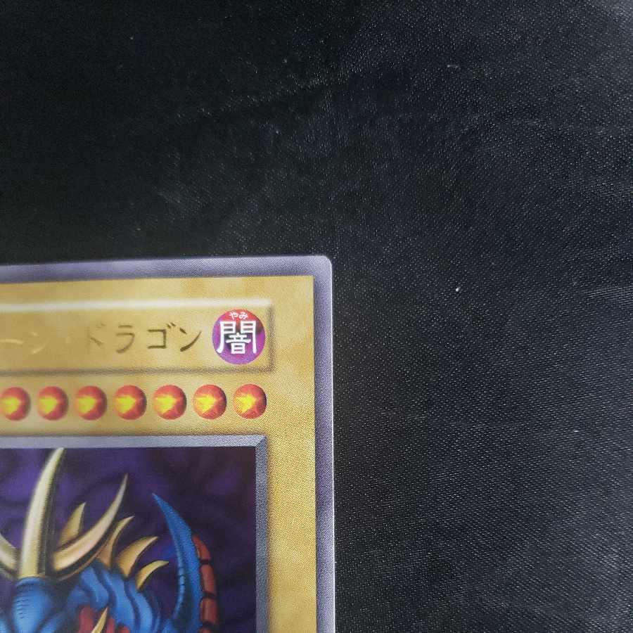 Tri-Horned Dragon (Reprint) Ultra Rare