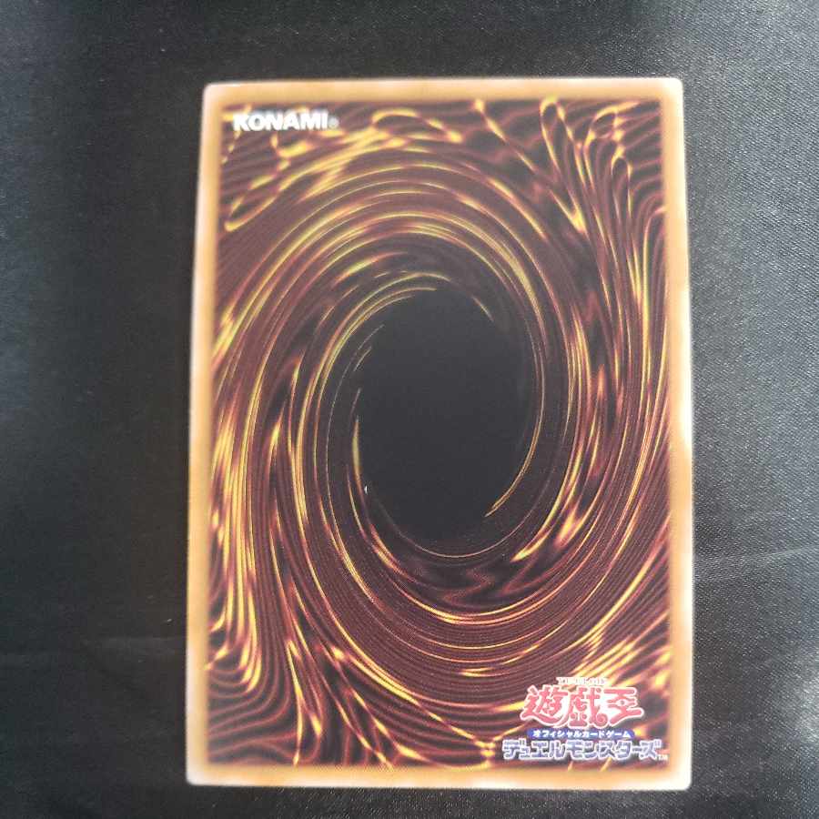 Tri-Horned Dragon (Reprint) Ultra Rare