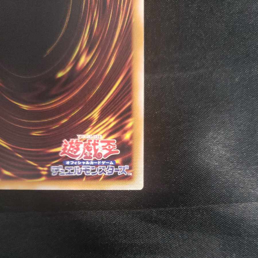 Tri-Horned Dragon (Reprint) Ultra Rare