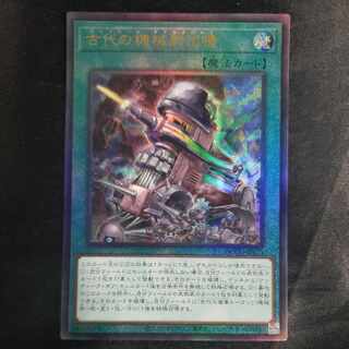 Ancient Gear Catapult Ultimate Rare QCCU-JP122
