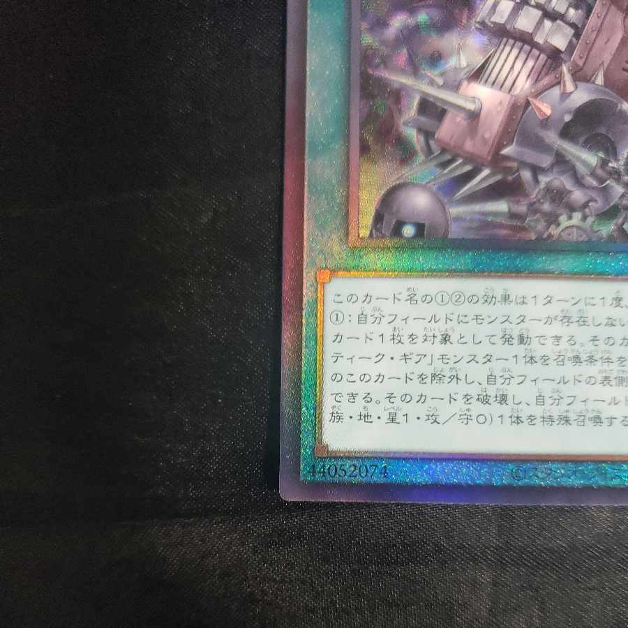 Ancient Gear Catapult Ultimate Rare QCCU-JP122