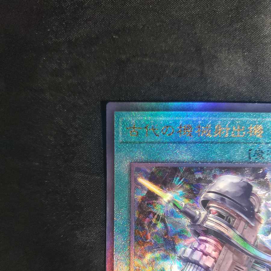 Ancient Gear Catapult Ultimate Rare QCCU-JP122
