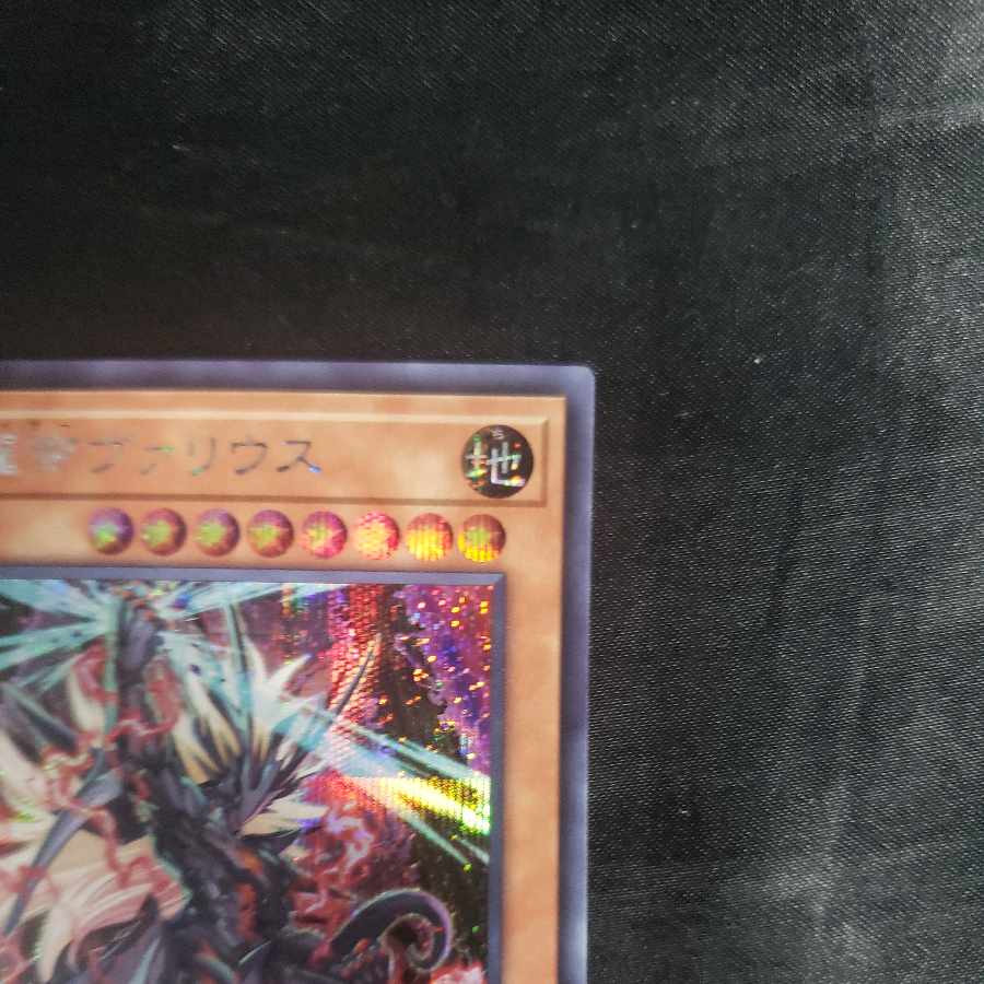 VS Dragon Emperor Varius Secret Rare DBWS-JP021