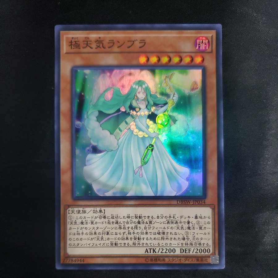 The Weather Painter Aurora Super Rare JP034