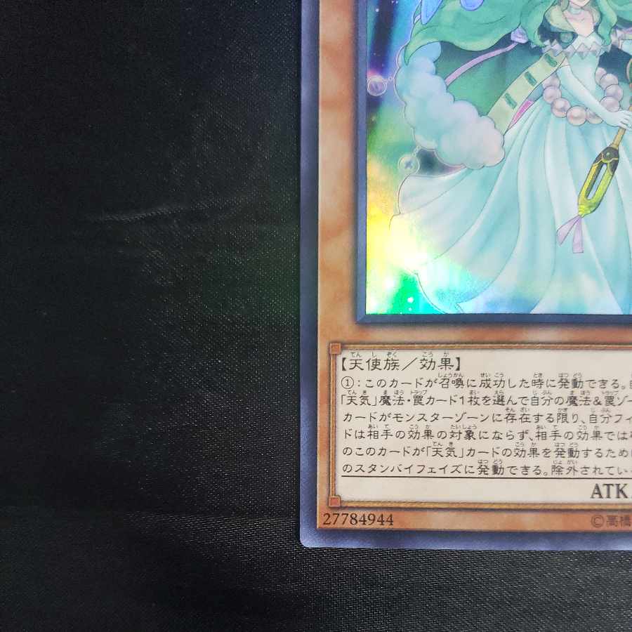 The Weather Painter Aurora Super Rare JP034