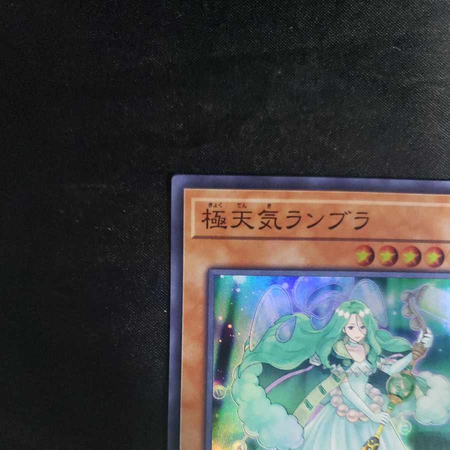 The Weather Painter Aurora Super Rare JP034