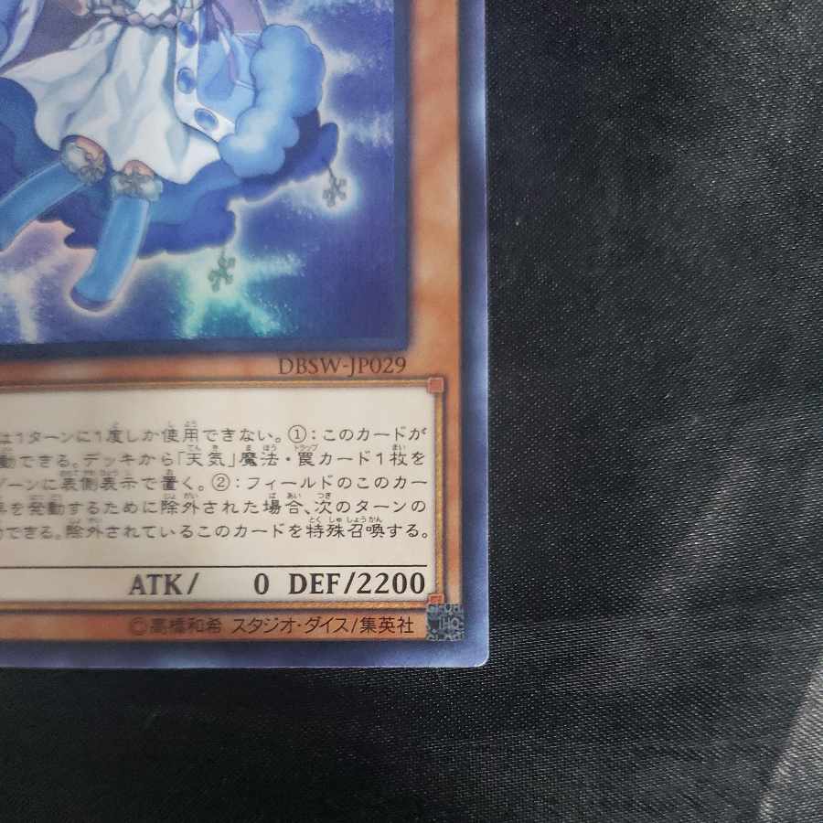 The Weather Painter Snow Super Rare JP029