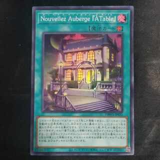 Nouvellez Auberge "A Table" Super Rare DBWS-JP035