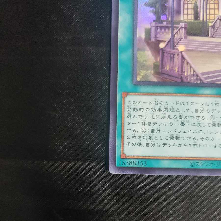 Nouvellez Auberge "A Table" Super Rare DBWS-JP035