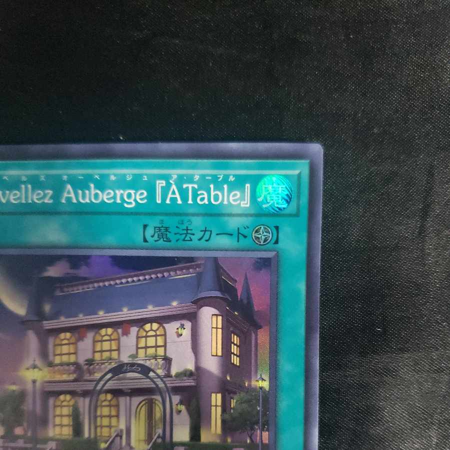 Nouvellez Auberge "A Table" Super Rare DBWS-JP035