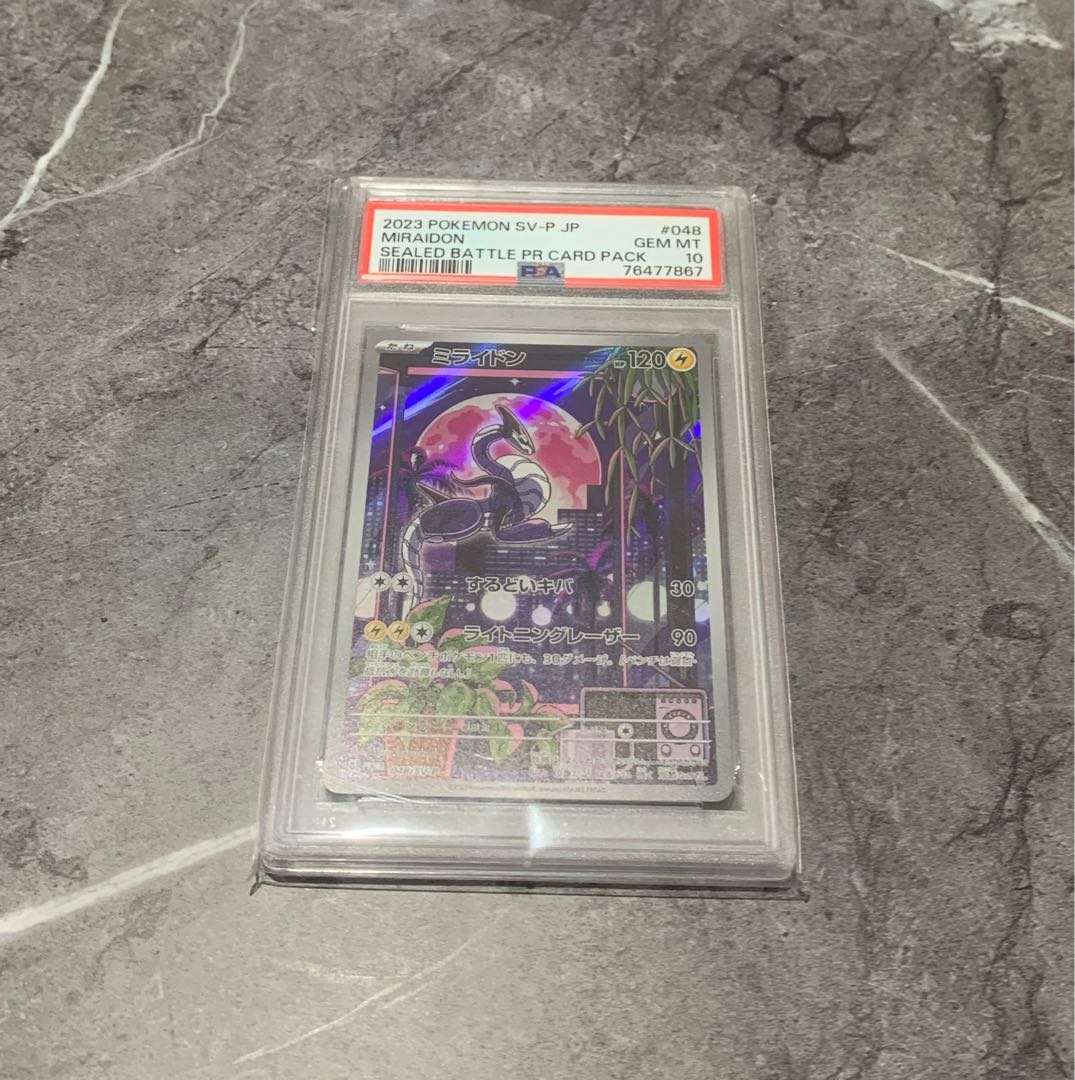 PSA10] MILLAIDON PROMO 048/SV-P