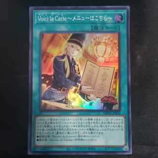 Voici la Carte - Menu here - Super Rare DBWS-JP036