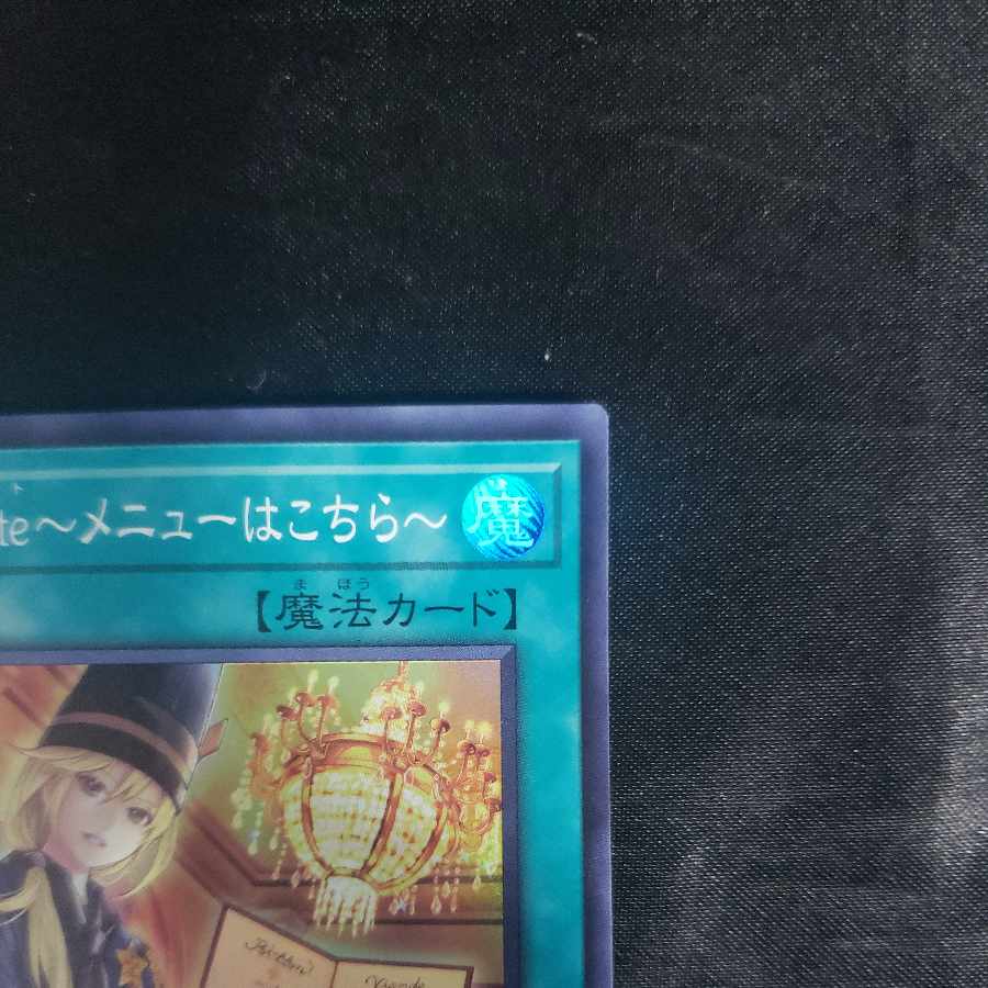 Voici la Carte - Menu here - Super Rare DBWS-JP036