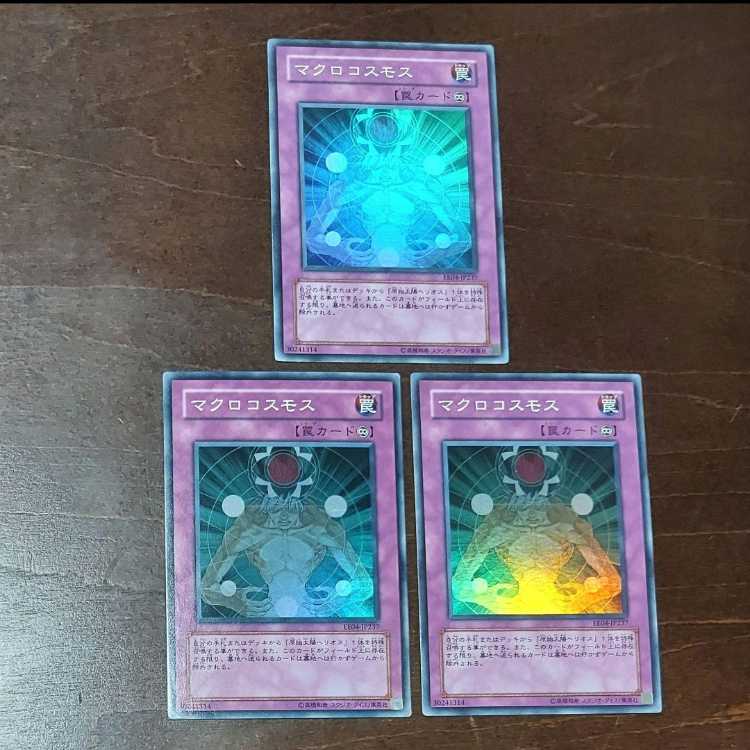A4910 遊戯王 大量 各約100枚 約200枚 マクロコスモス 次元幽閉 Amazon.co.jp: 遊戯王OCG マクロコスモス ノーマル sd14-jp036